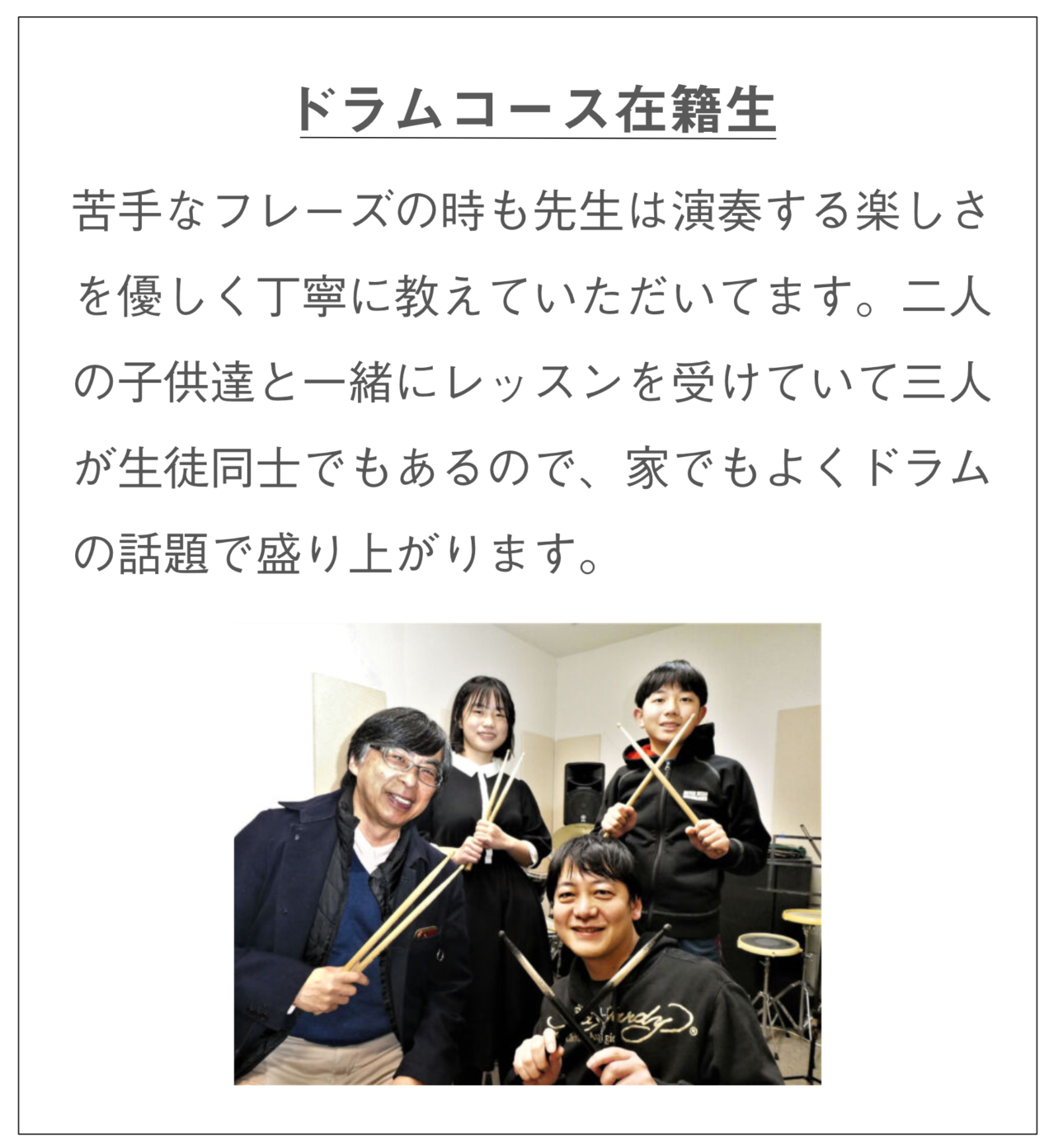 在籍生の声携帯ber