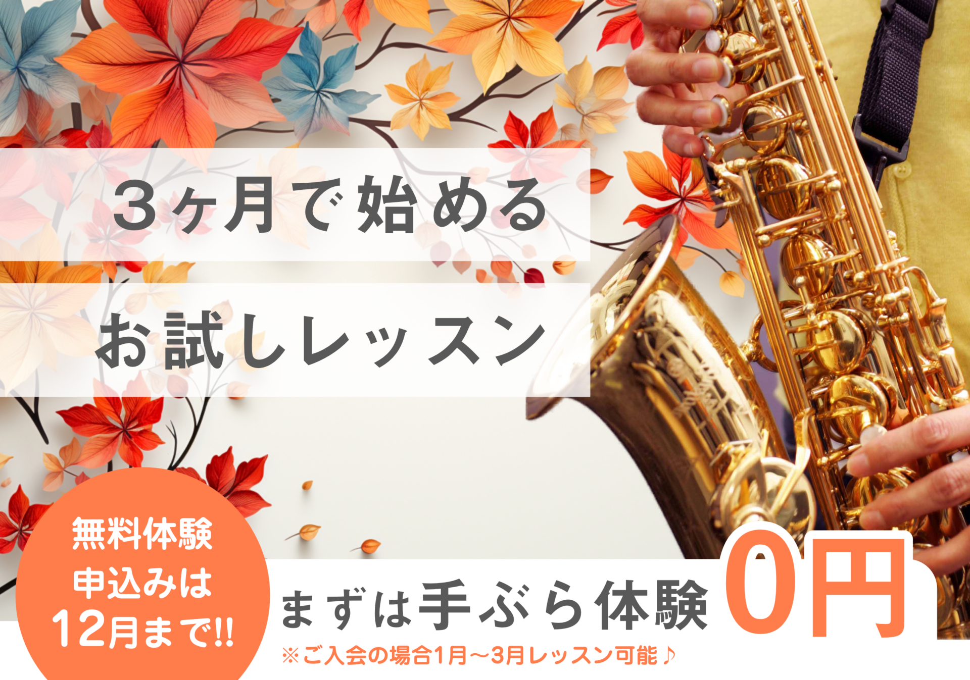 トップバナー