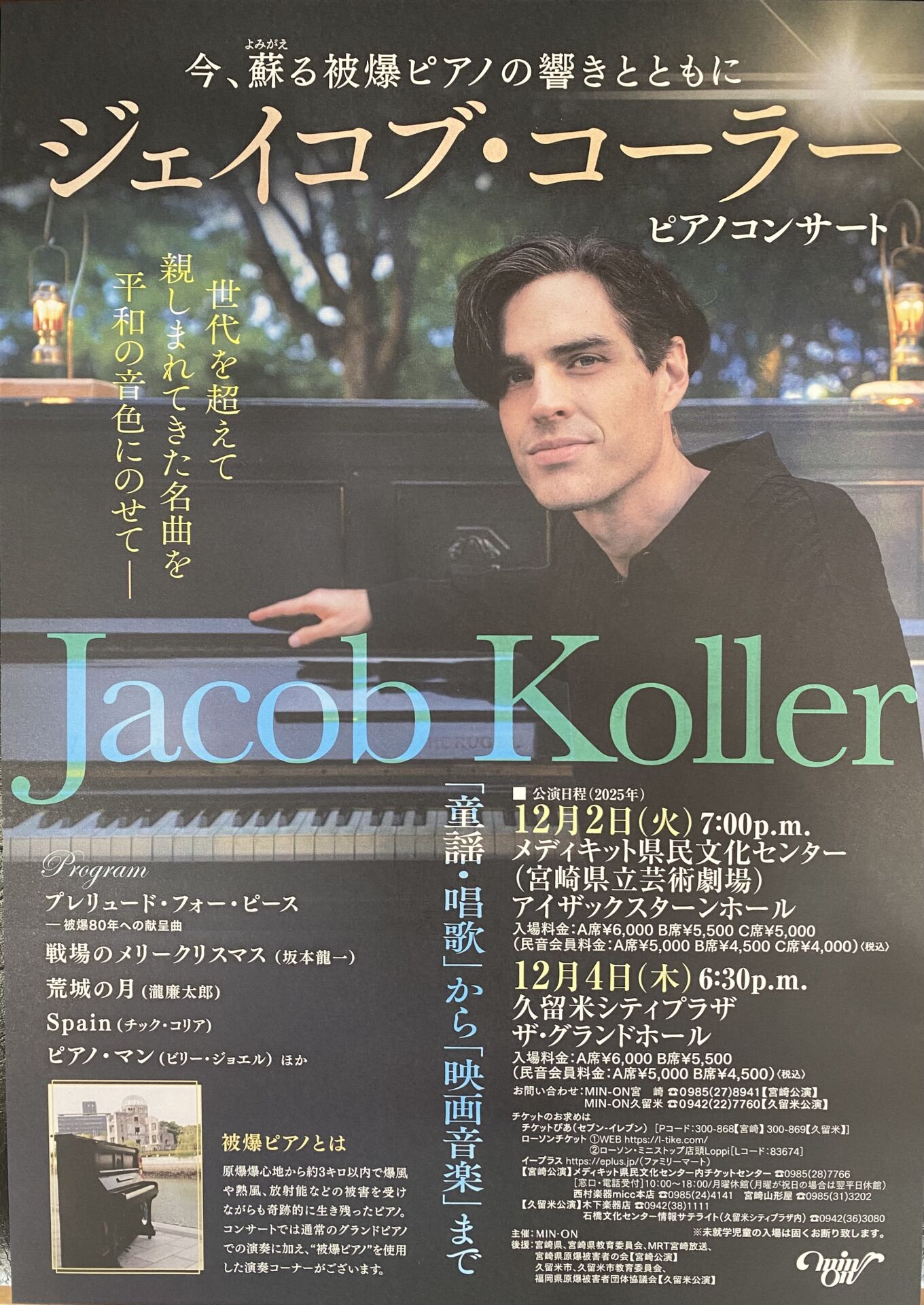 ジェイコブ・コーラー